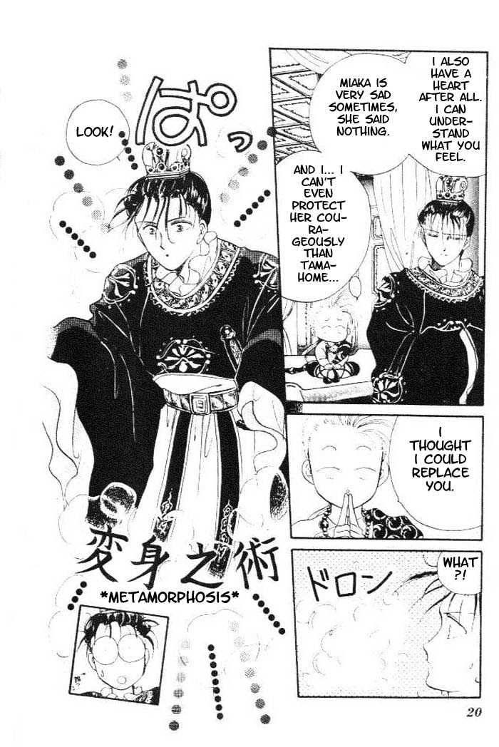 Fushigi Yuugi Chapter 19 page 20 - Chapter 19