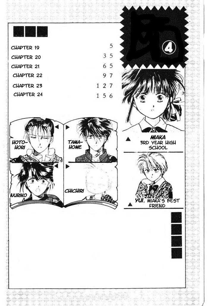 Fushigi Yuugi Chapter 19 page 4 - Chapter 19