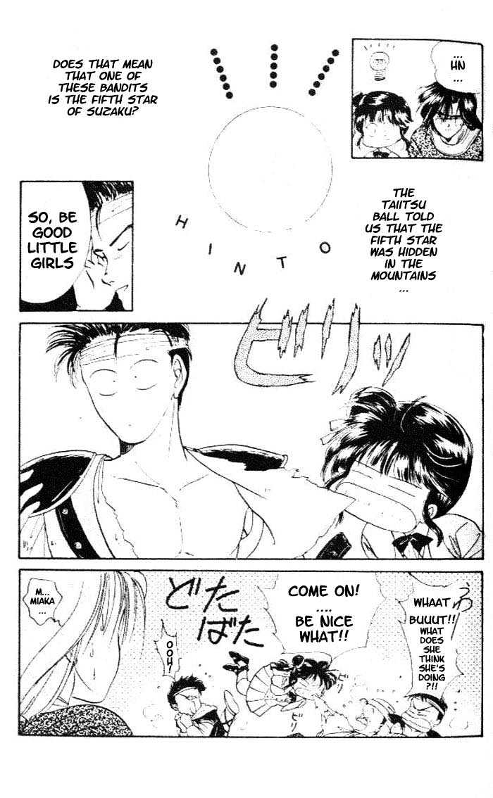 Fushigi Yuugi Chapter 20 page 6 - Chapter 20