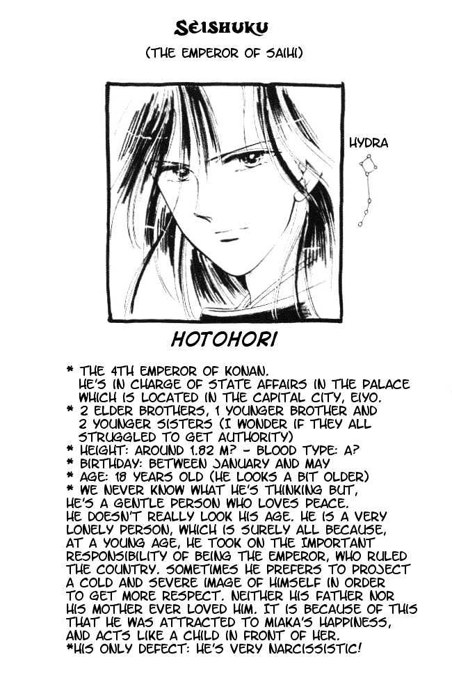Fushigi Yuugi Chapter 21 page 1 - Chapter 21