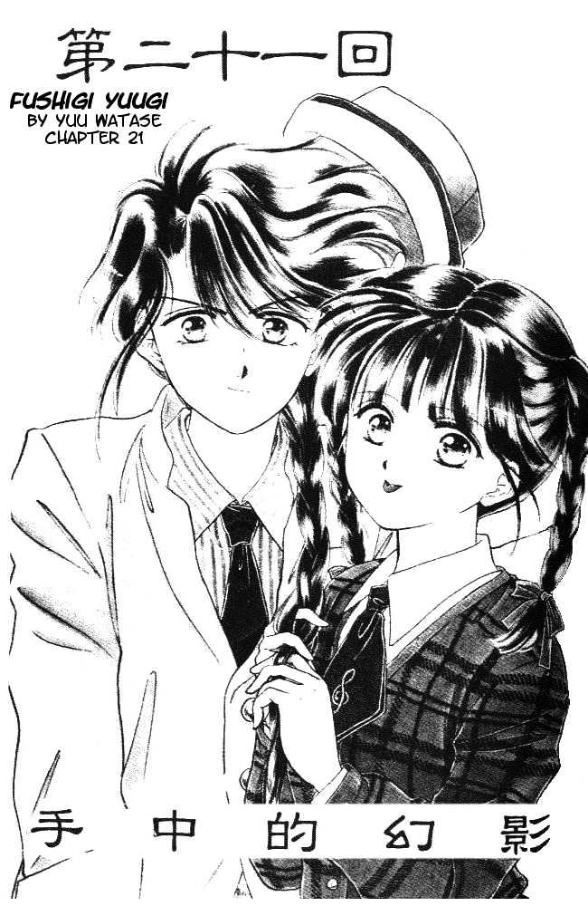 Fushigi Yuugi Chapter 21 page 2 - Chapter 21