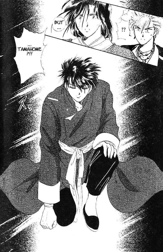 Fushigi Yuugi Chapter 21 page 25 - Chapter 21