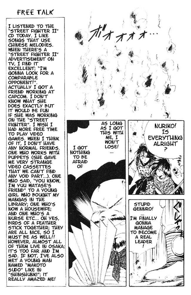 Fushigi Yuugi Chapter 21 page 6 - Chapter 21
