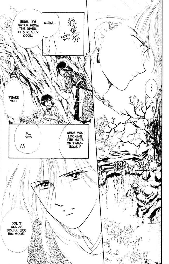 Fushigi Yuugi Chapter 22 page 8 - Chapter 22