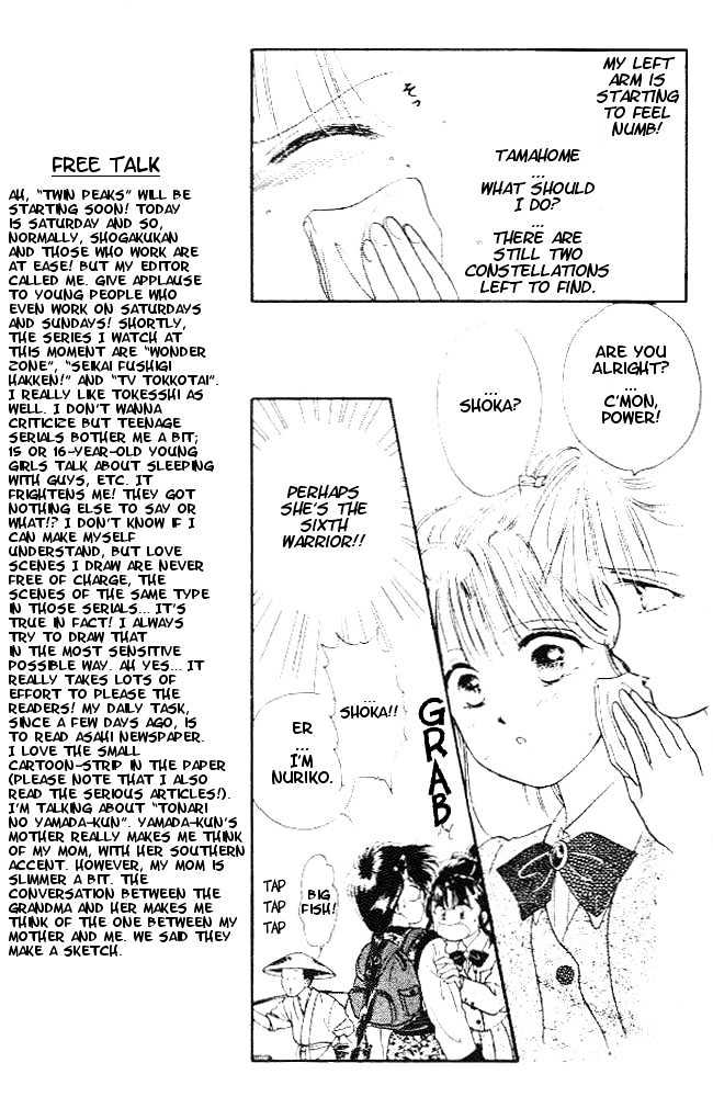 Fushigi Yuugi Chapter 23 page 10 - Chapter 23