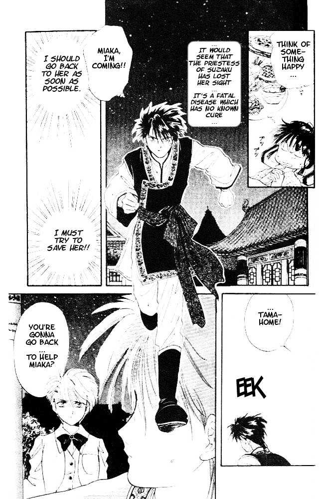 Fushigi Yuugi Chapter 23 page 22 - Chapter 23