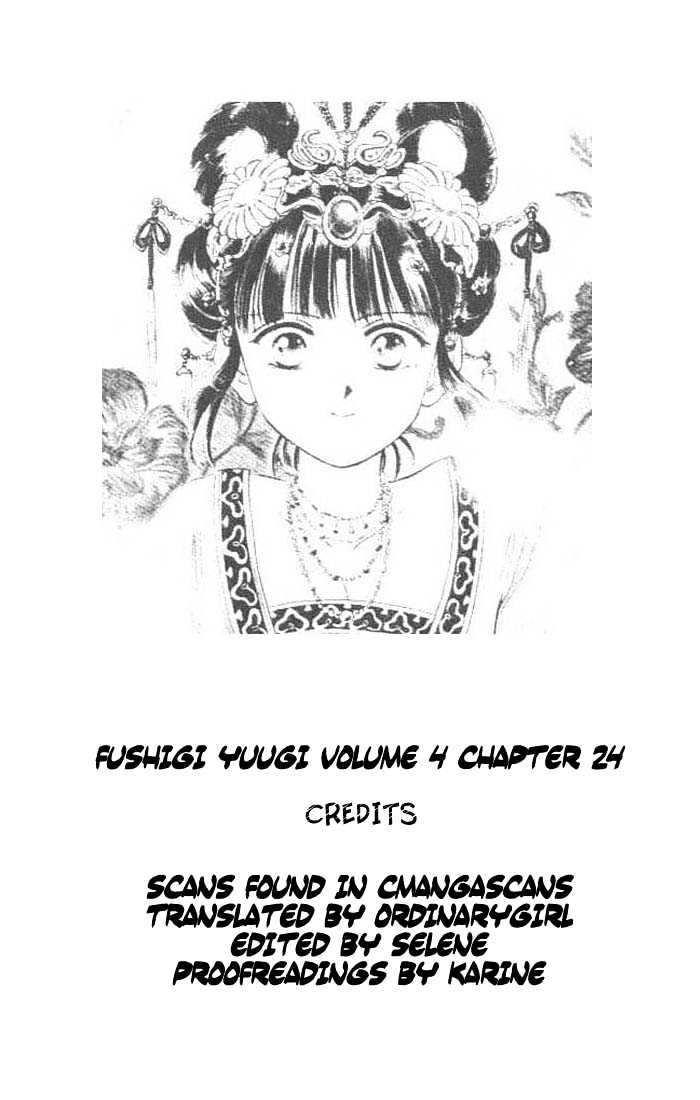 Fushigi Yuugi Chapter 24 page 1 - Chapter 24 : Sad Battle