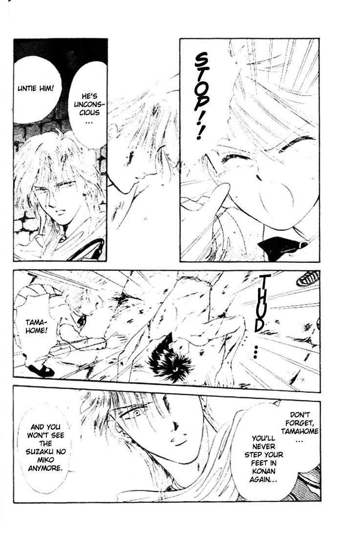 Fushigi Yuugi Chapter 24 page 11 - Chapter 24 : Sad Battle