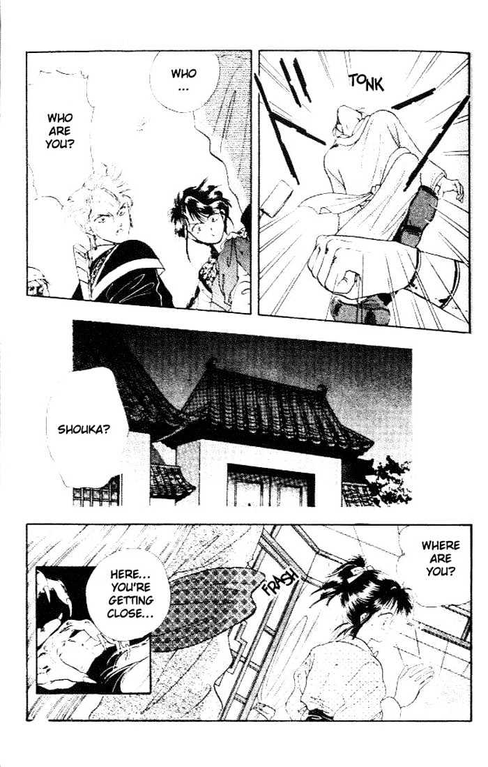 Fushigi Yuugi Chapter 24 page 16 - Chapter 24 : Sad Battle