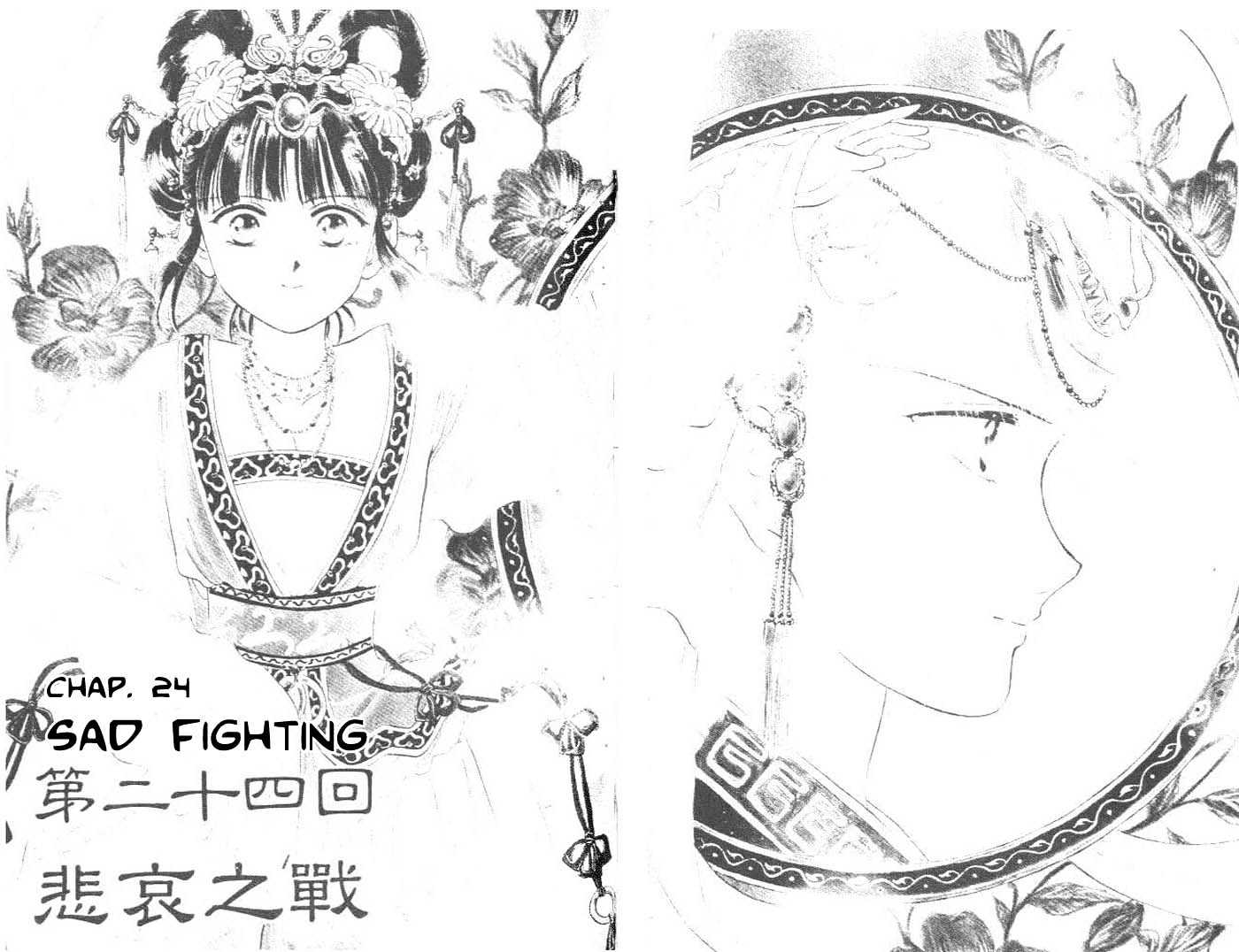 Fushigi Yuugi Chapter 24 page 2 - Chapter 24 : Sad Battle