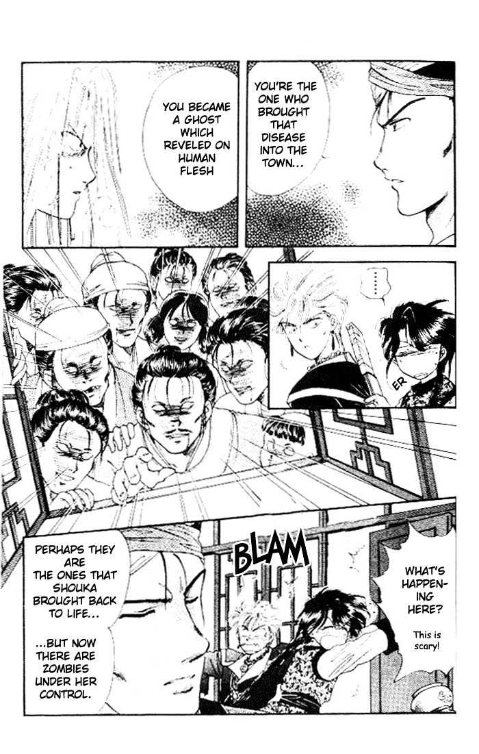 Fushigi Yuugi Chapter 24 page 20 - Chapter 24 : Sad Battle
