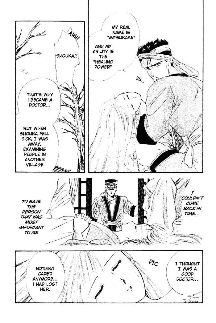 Fushigi Yuugi Chapter 24 page 33 - Chapter 24 : Sad Battle