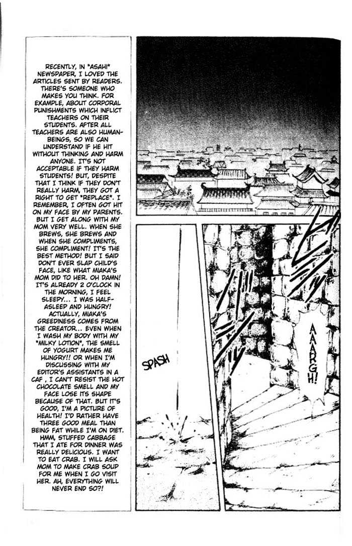 Fushigi Yuugi Chapter 24 page 8 - Chapter 24 : Sad Battle