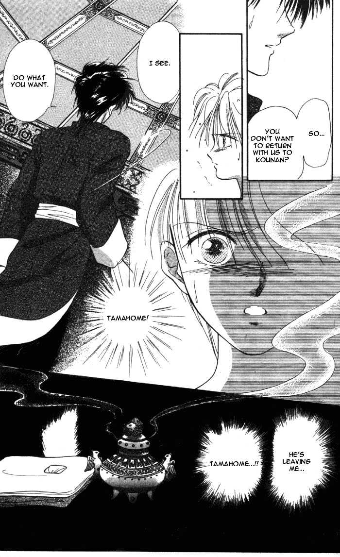 Fushigi Yuugi Chapter 27 page 23 - Chapter 27