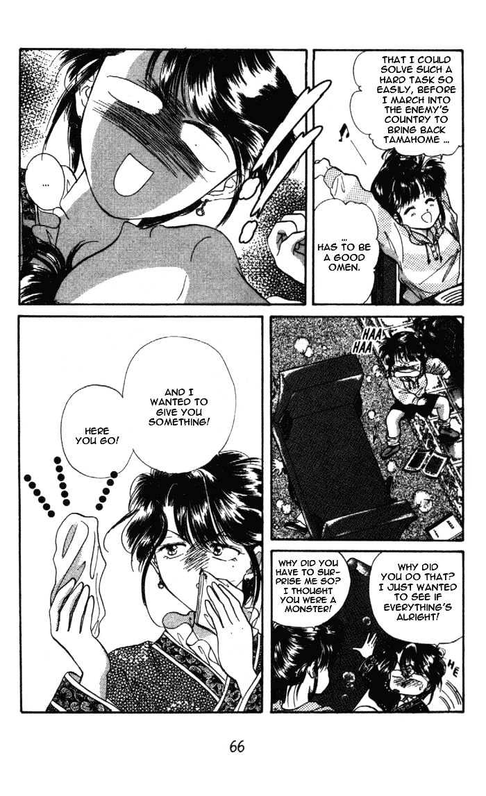 Fushigi Yuugi Chapter 27 page 4 - Chapter 27