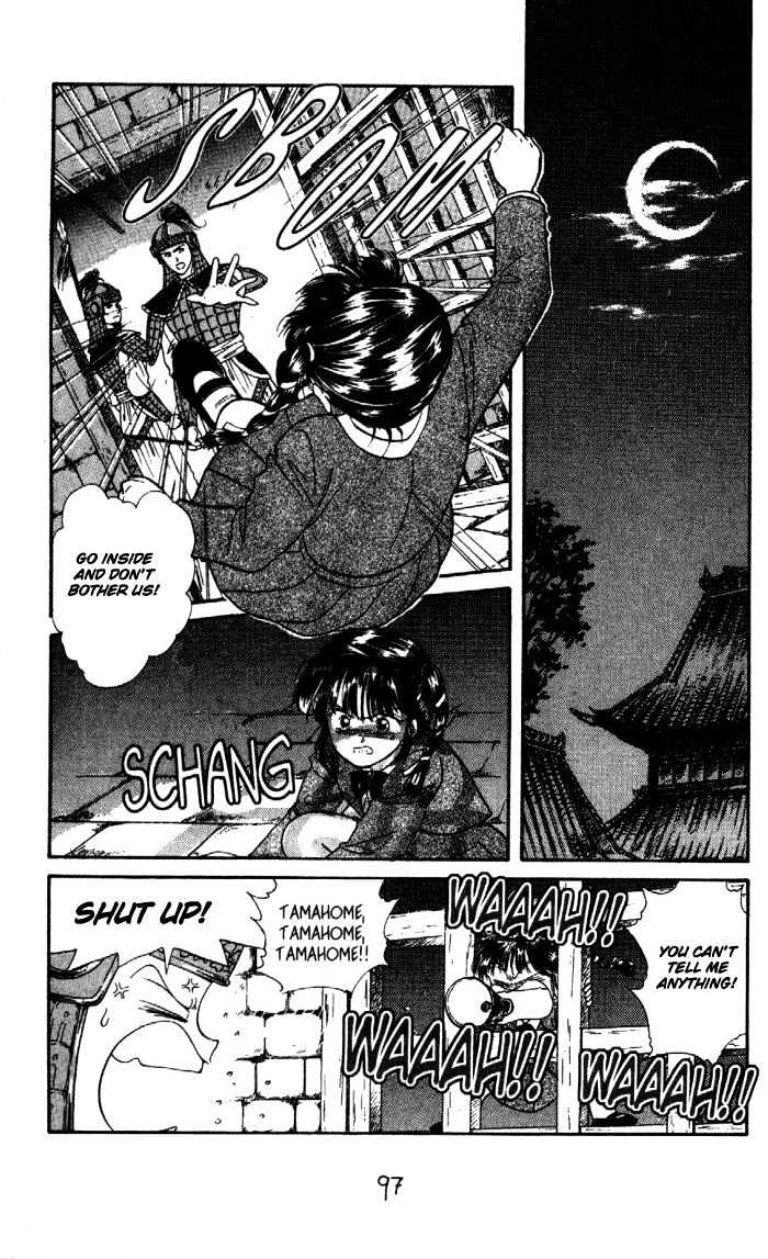 Fushigi Yuugi Chapter 28 page 7 - Chapter 28