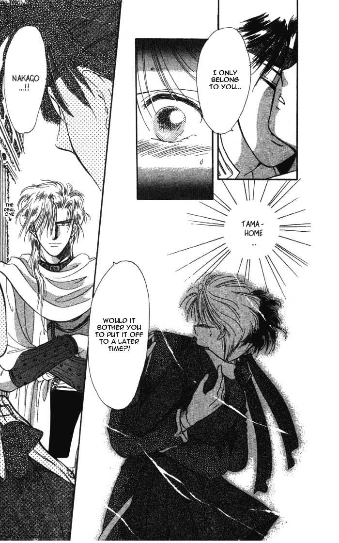 Fushigi Yuugi Chapter 29 page 15 - Chapter 29