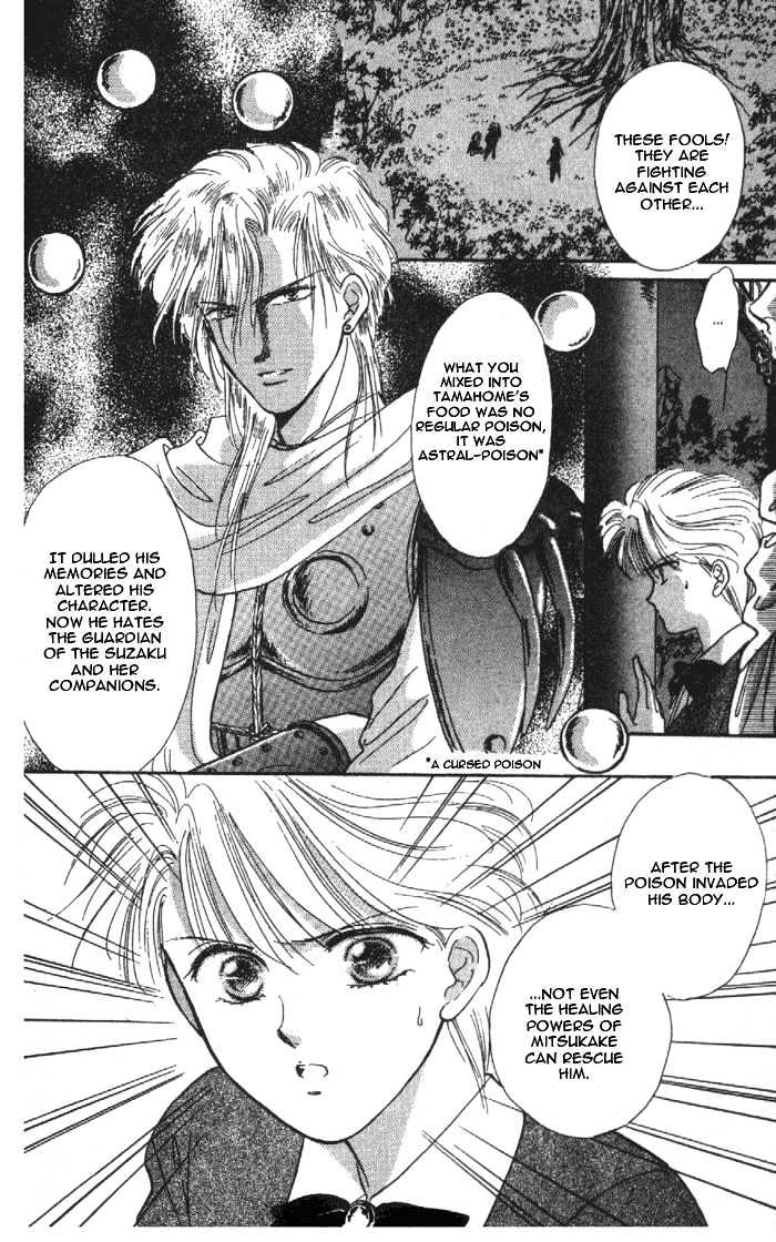 Fushigi Yuugi Chapter 29 page 37 - Chapter 29