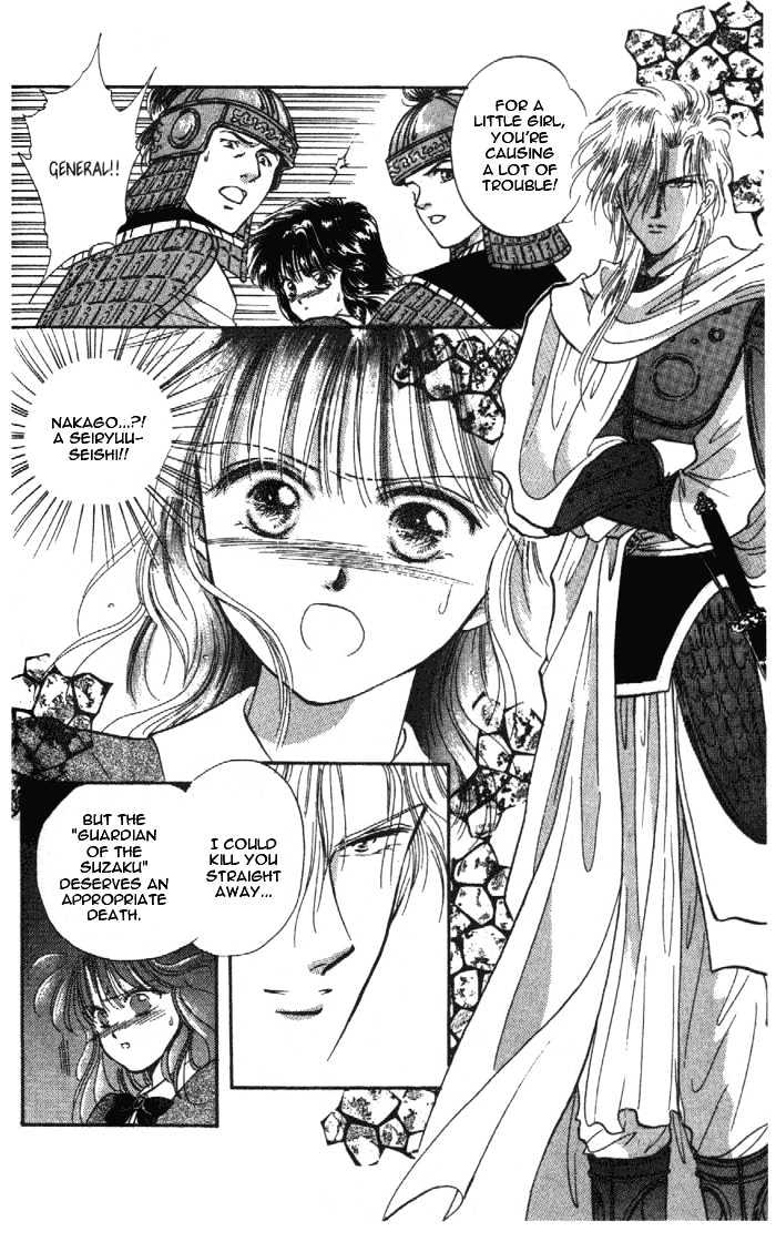 Fushigi Yuugi Chapter 29 page 6 - Chapter 29