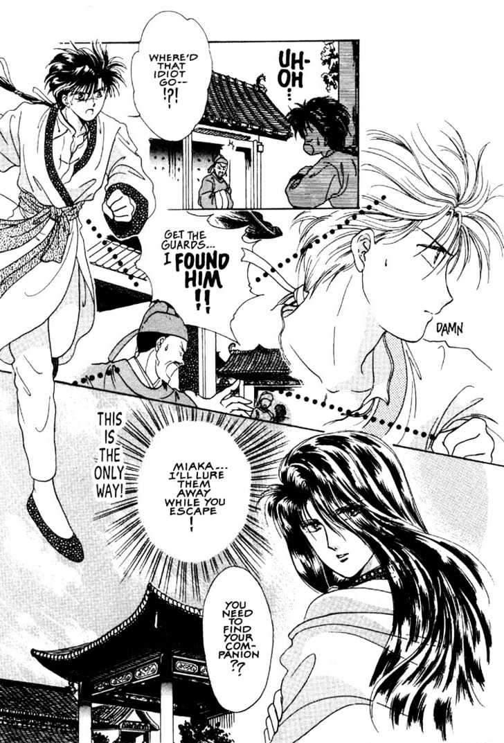 Fushigi Yuugi Chapter 3 page 15 - Chapter 3 : The Priestess of Suzaku