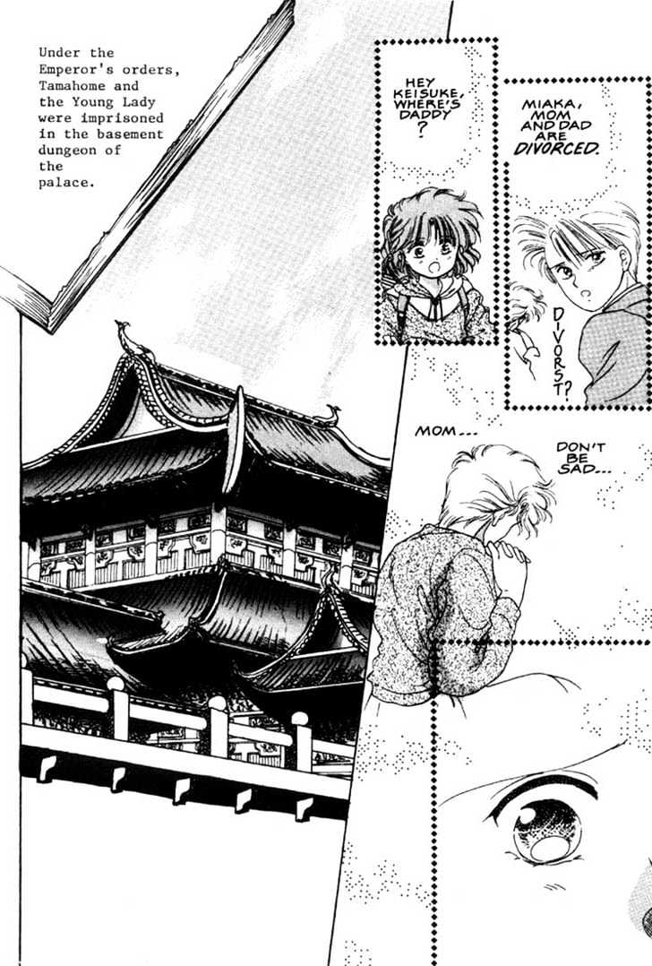 Fushigi Yuugi Chapter 3 page 2 - Chapter 3 : The Priestess of Suzaku