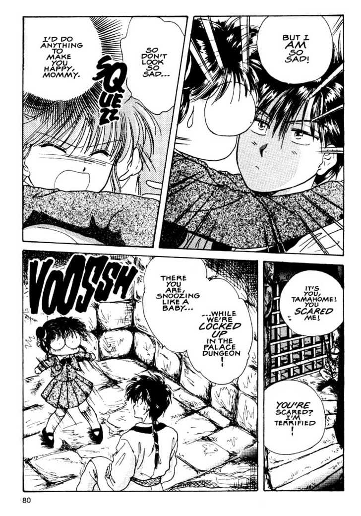 Fushigi Yuugi Chapter 3 page 3 - Chapter 3 : The Priestess of Suzaku