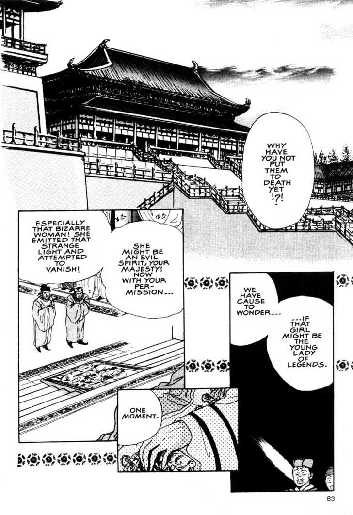 Fushigi Yuugi Chapter 3 page 6 - Chapter 3 : The Priestess of Suzaku