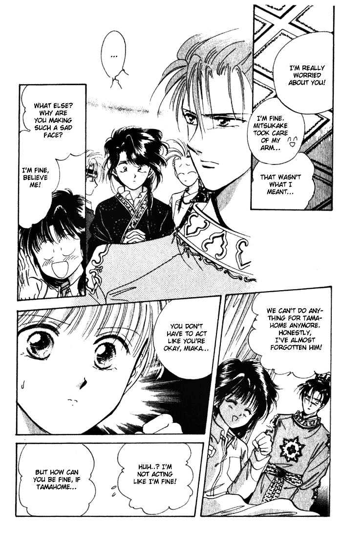 Fushigi Yuugi Chapter 31 page 12 - Chapter 31