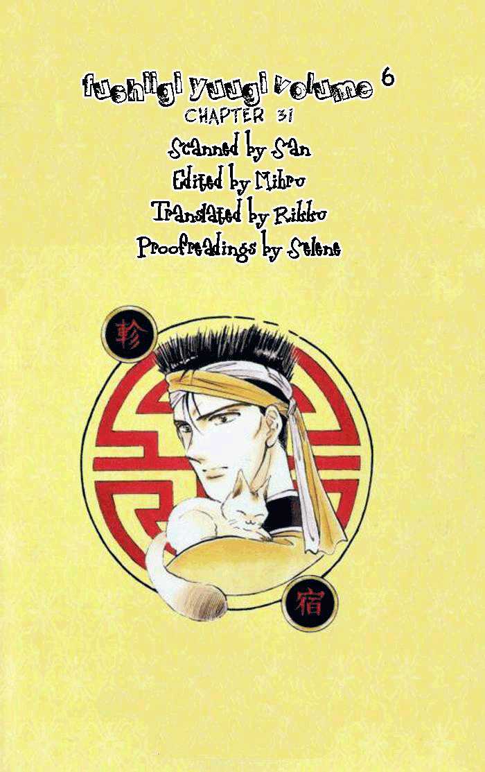 Fushigi Yuugi Chapter 31 page 2 - Chapter 31