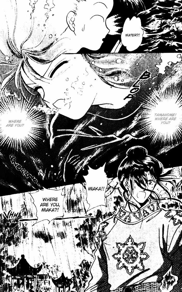 Fushigi Yuugi Chapter 31 page 25 - Chapter 31
