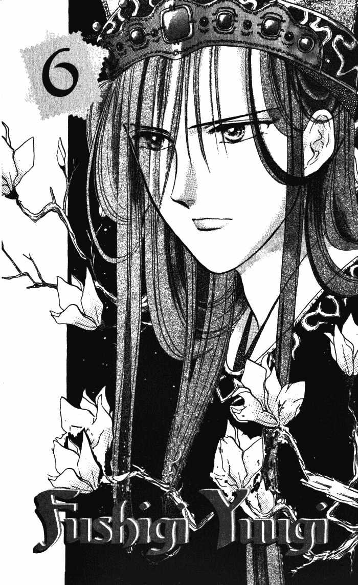 Fushigi Yuugi Chapter 31 page 4 - Chapter 31