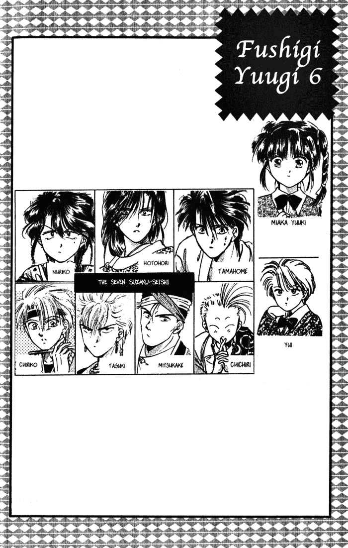 Fushigi Yuugi Chapter 31 page 5 - Chapter 31