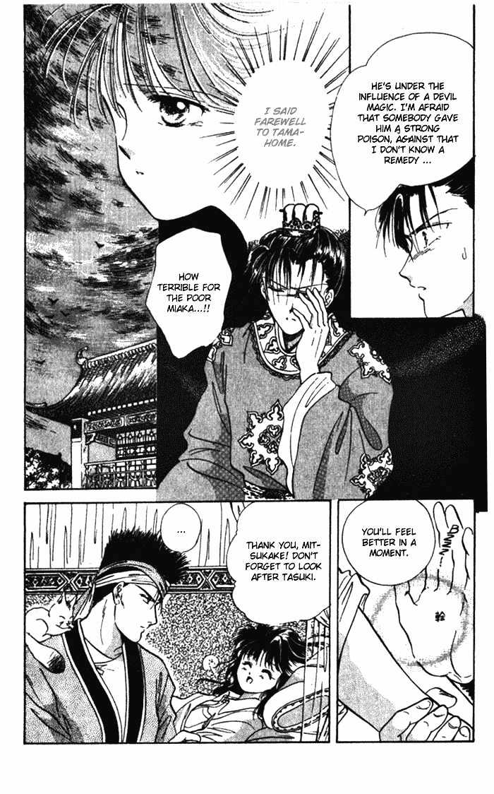 Fushigi Yuugi Chapter 31 page 8 - Chapter 31