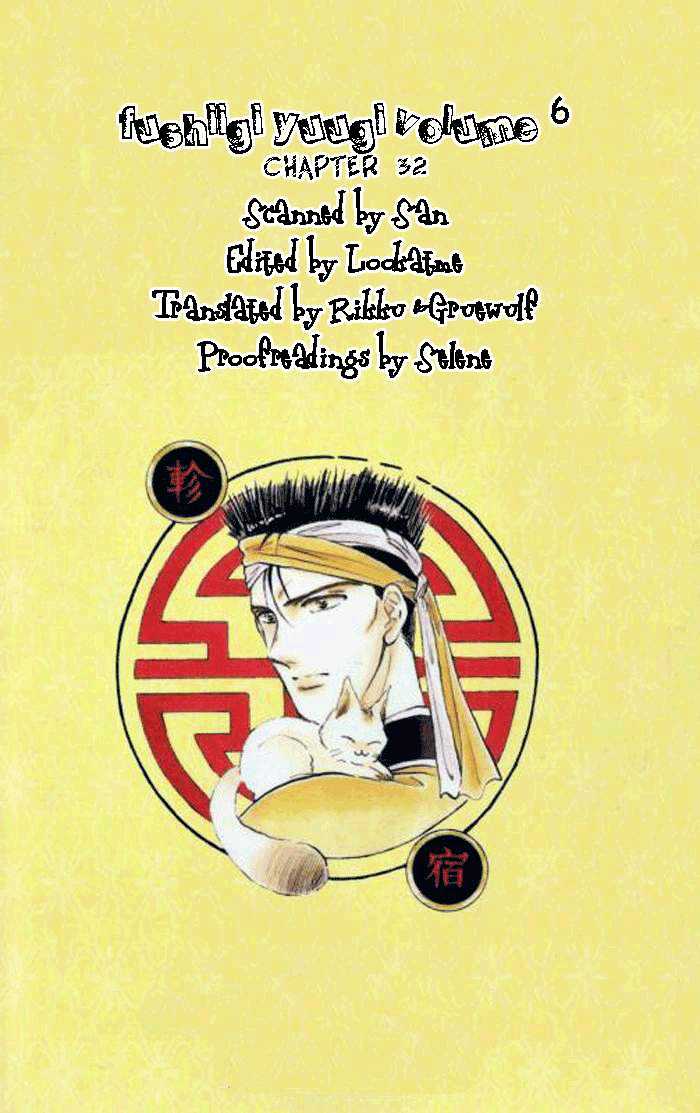 Fushigi Yuugi Chapter 32 page 2 - Chapter 32