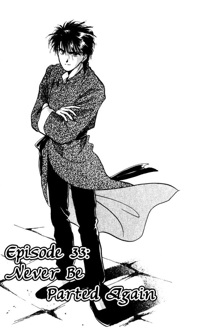 Fushigi Yuugi Chapter 33 page 1 - Chapter 33