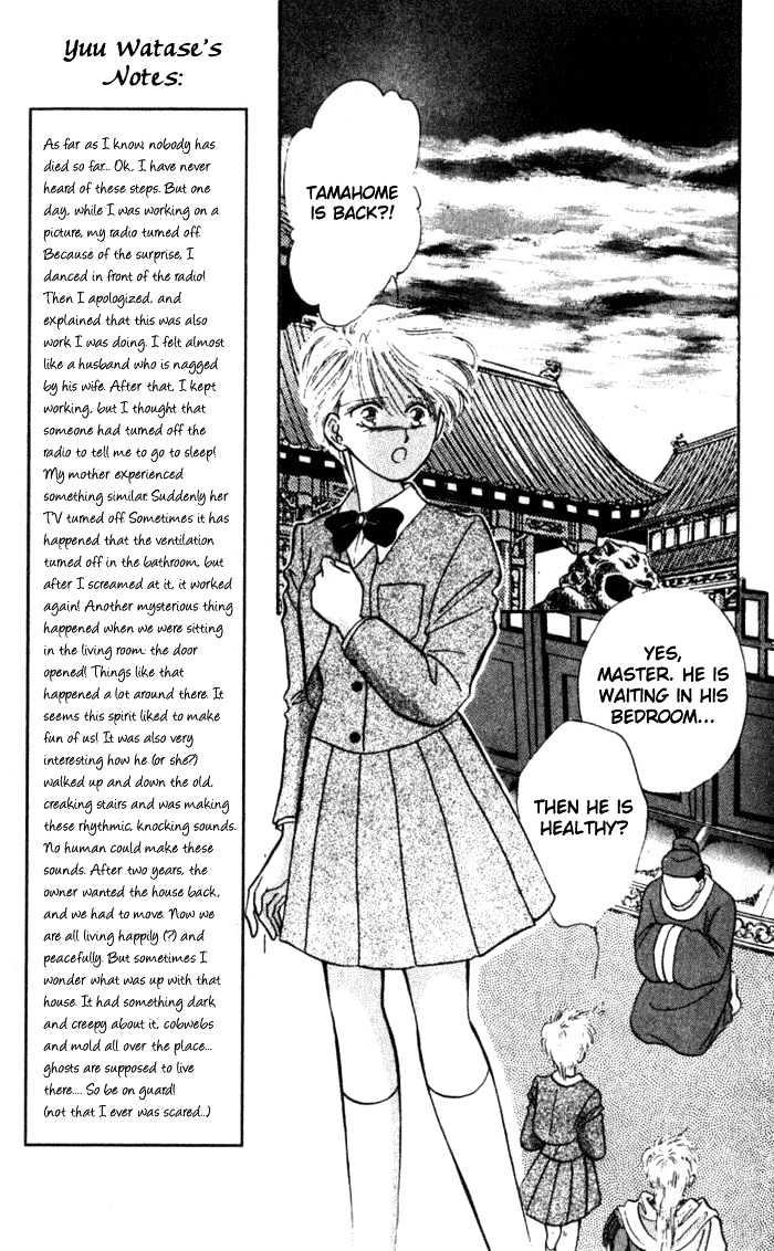 Fushigi Yuugi Chapter 33 page 15 - Chapter 33