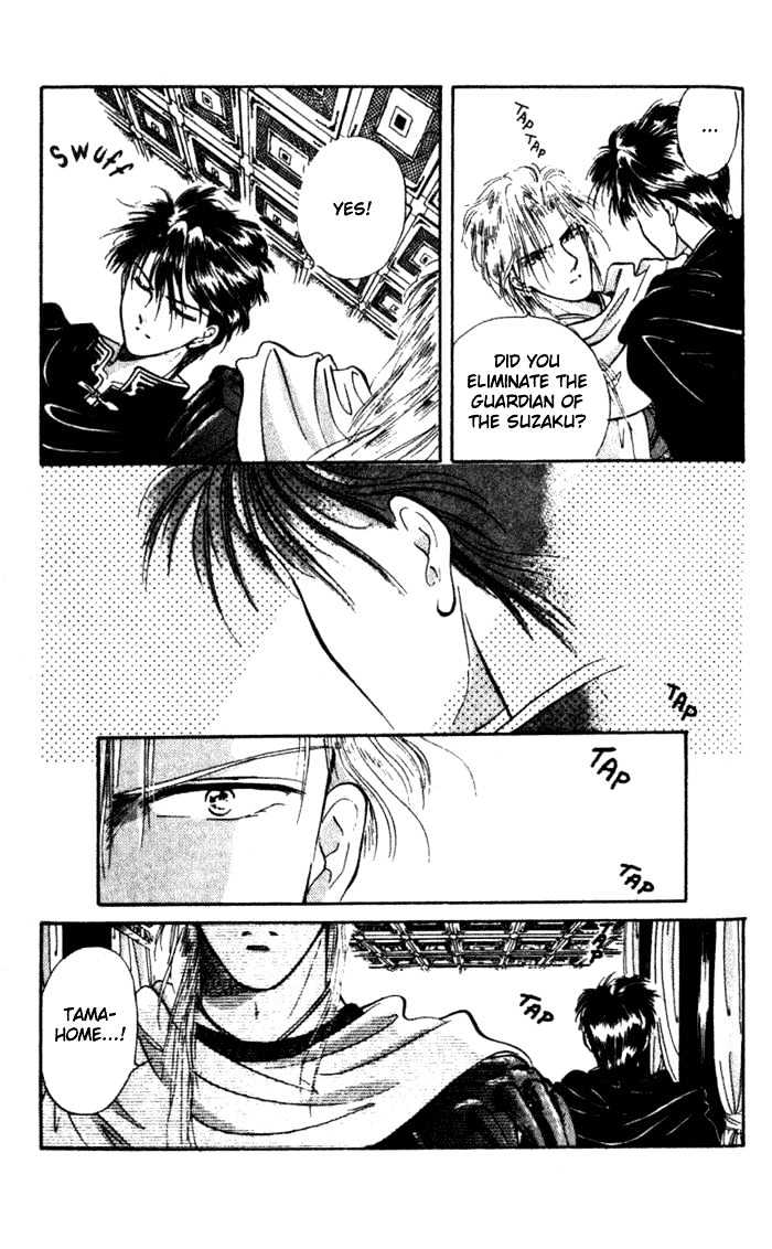 Fushigi Yuugi Chapter 33 page 17 - Chapter 33