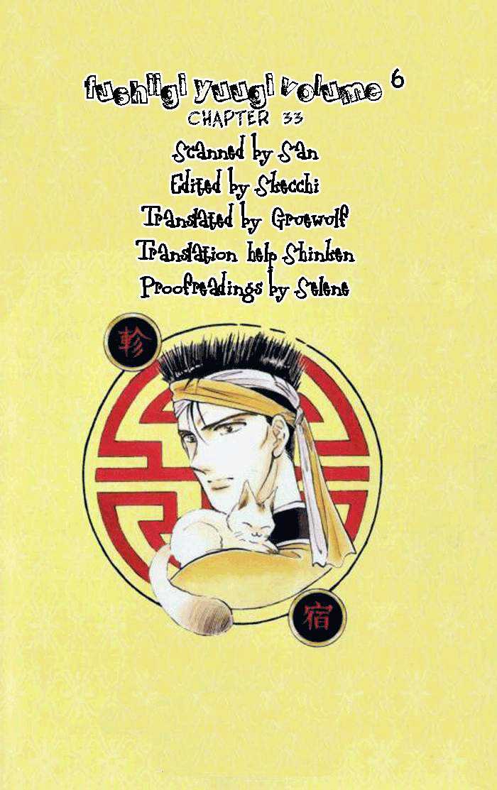 Fushigi Yuugi Chapter 33 page 2 - Chapter 33