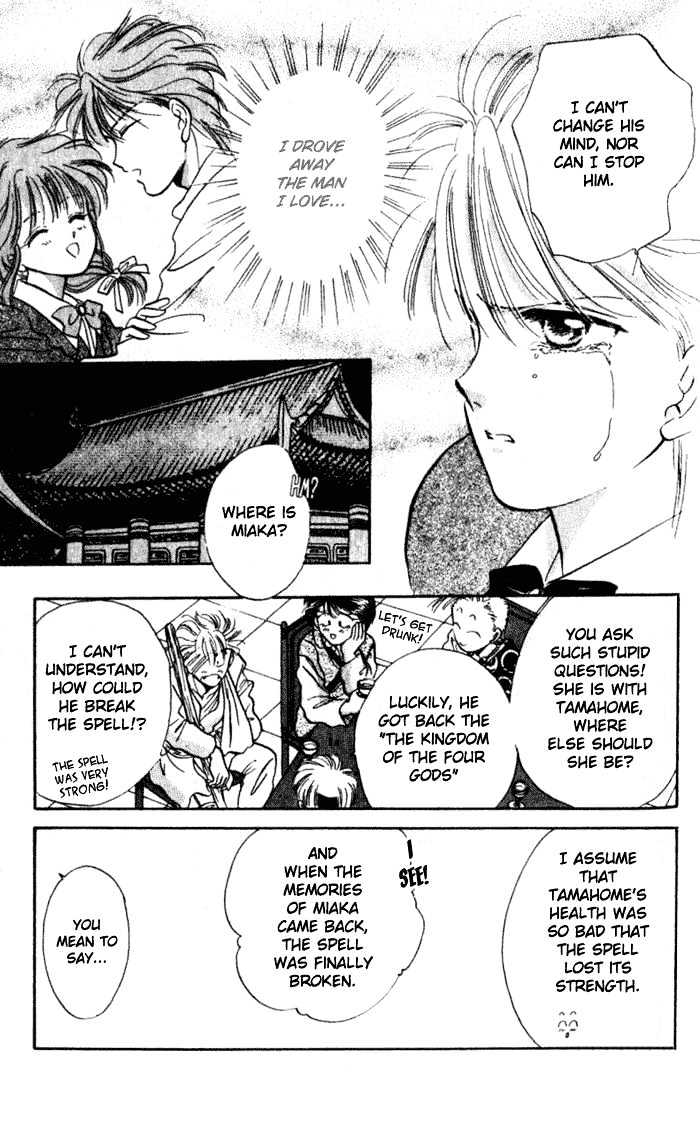 Fushigi Yuugi Chapter 33 page 23 - Chapter 33