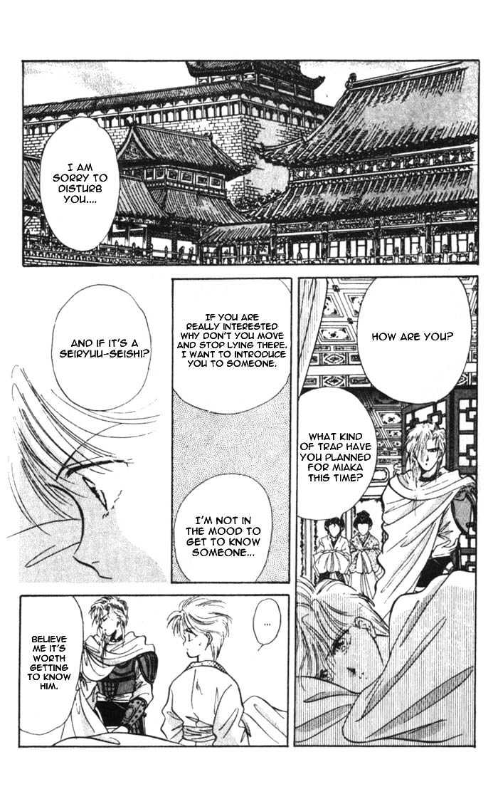 Fushigi Yuugi Chapter 34 page 12 - Chapter 34