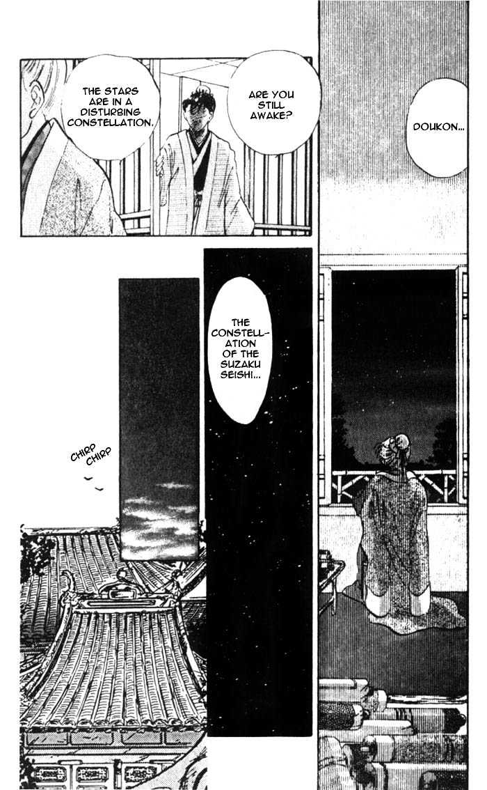 Fushigi Yuugi Chapter 34 page 4 - Chapter 34