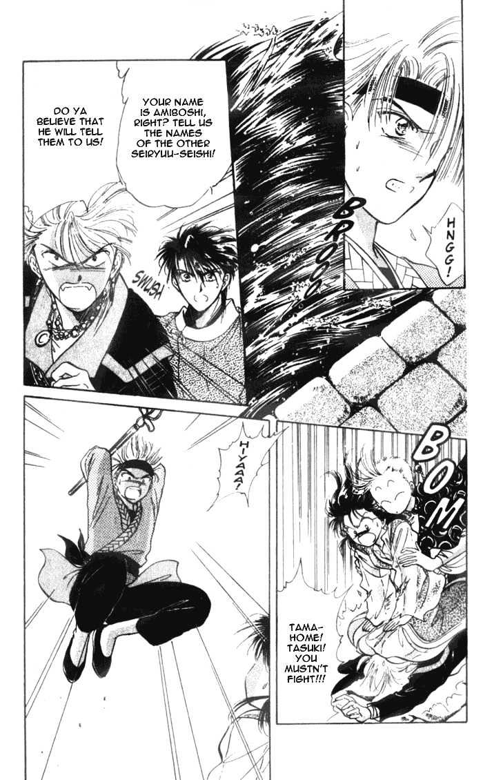 Fushigi Yuugi Chapter 36 page 11 - Chapter 36