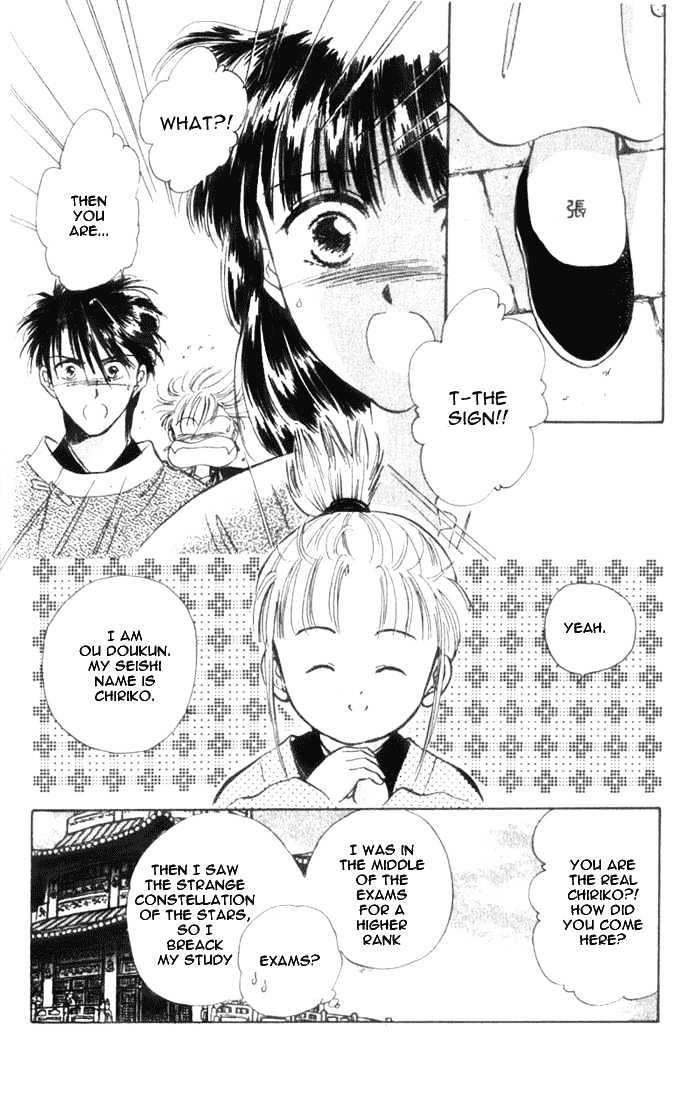Fushigi Yuugi Chapter 36 page 19 - Chapter 36