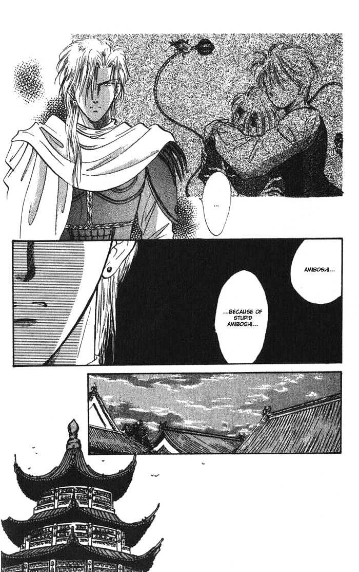 Fushigi Yuugi Chapter 37 page 18 - Chapter 37