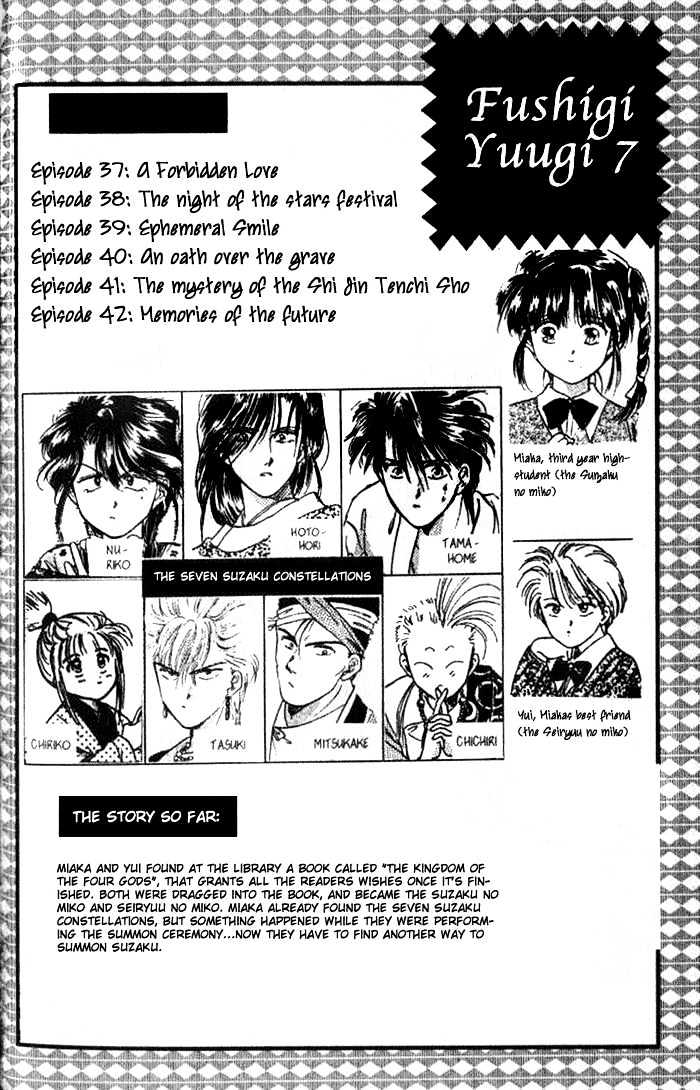 Fushigi Yuugi Chapter 37 page 4 - Chapter 37