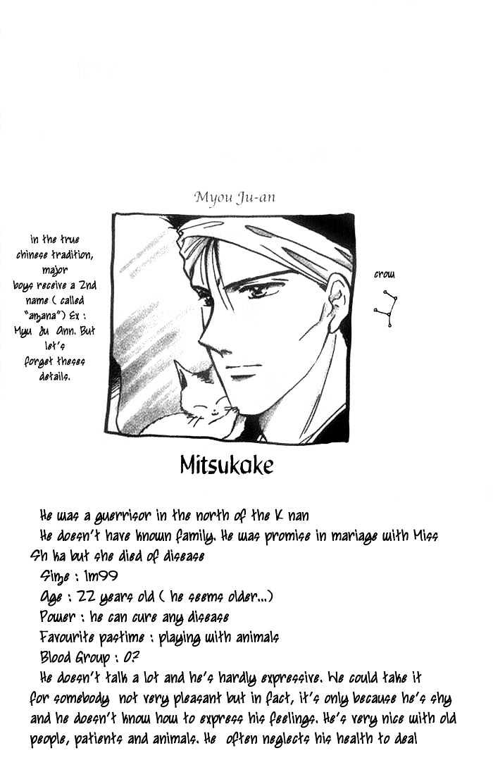 Fushigi Yuugi Chapter 37 page 6 - Chapter 37