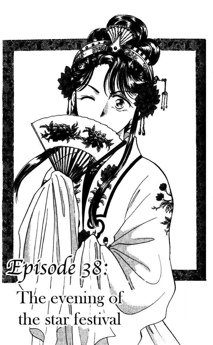 Fushigi Yuugi Chapter 38 page 1 - Chapter 38