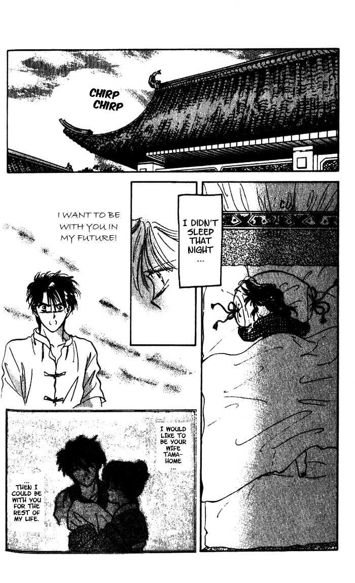 Fushigi Yuugi Chapter 38 page 2 - Chapter 38