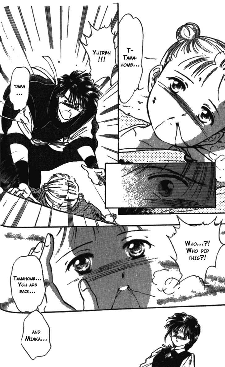 Fushigi Yuugi Chapter 39 page 25 - Chapter 39