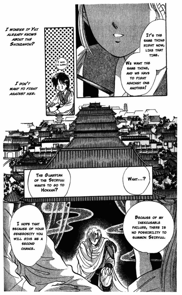 Fushigi Yuugi Chapter 39 page 7 - Chapter 39